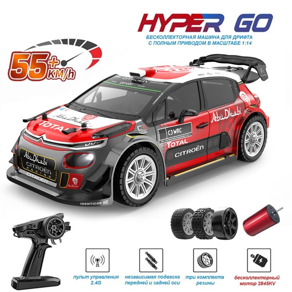 Фото Радиоуправляемая машина для дрифта MJX Hyper Go Citroen C3 4WD 1:14 (MJX-14303) - интернет-магазин МегаТерем в Москве