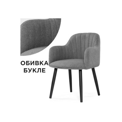 Стул Халли WO_552087