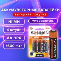 Батарейки аккумуляторные Ni-Mh пальчиковые к-т 4 шт АА HR6 1600 mAh SONNEN 455605 (94018)
