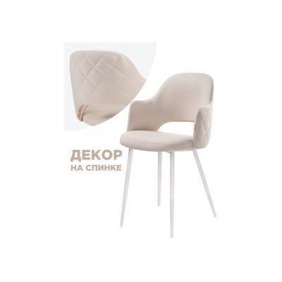 Стул Гутрид WO_504180