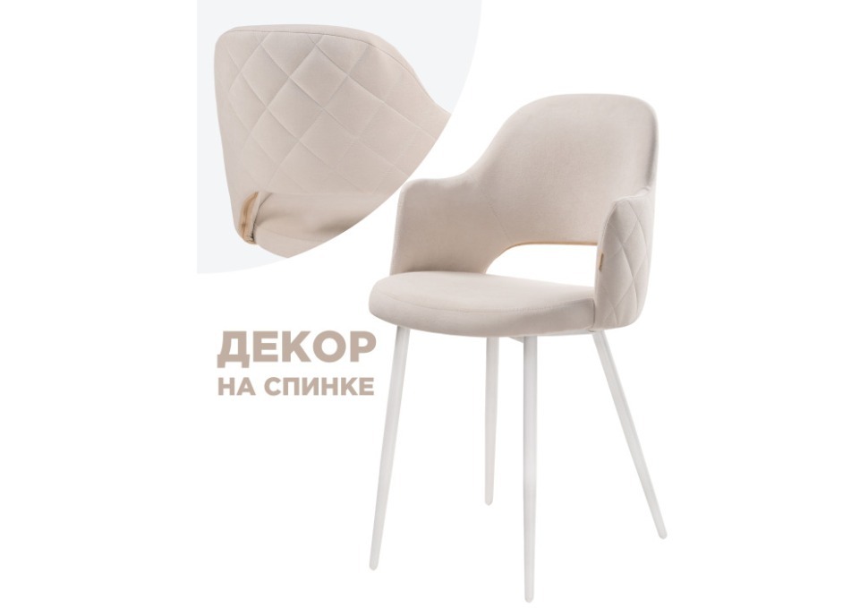 Фото Стул Гутрид WO_504180 - интернет-магазин МегаТерем в Москве