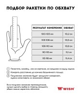 Ракетка для большого тенниса WISH AlumTec JR 2506 23'', синий (2107709)