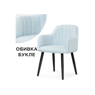 Стул Халли WO_552086