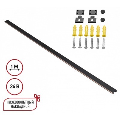 Трек накладной Novotech Easy 135263 NV_135263