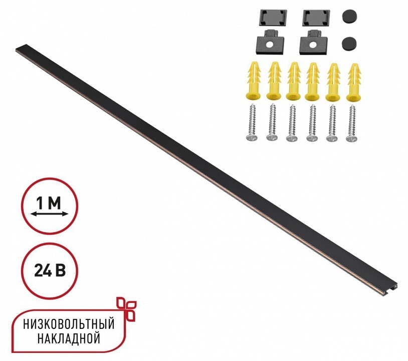 Фото Трек накладной Novotech Easy 135263 NV_135263 - интернет-магазин МегаТерем в Москве