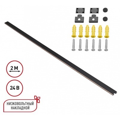 Трек накладной Novotech Easy 135264 NV_135264