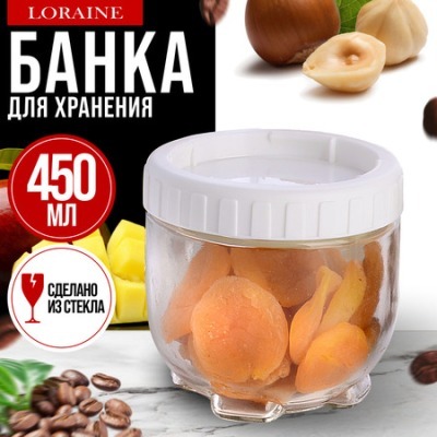 Банка для сыпучих продуктов 450 мл LOVWISH (9-31205-1)
