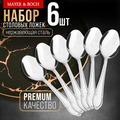Фото Ложки столовые 6 шт набор MAYER BOCH (40683) - интернет-магазин МегаТерем в Москве