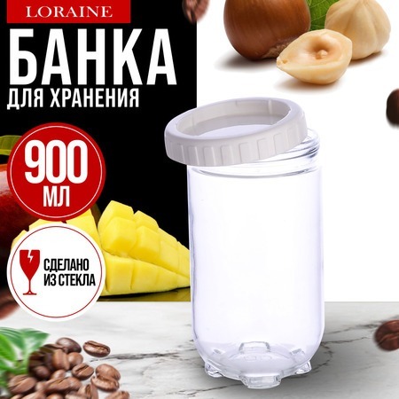 Фото Банка для сыпучих продуктов 900 мл LOVWISH (9-31205-2) - интернет-магазин МегаТерем в Москве