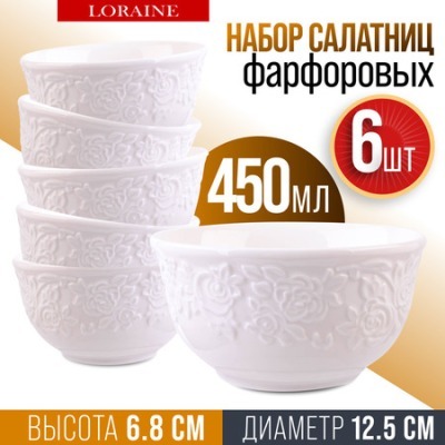 Набор салатников 6 шт 450 м...