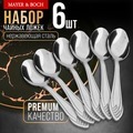 Фото Ложки чайные 6 шт набор MAYER BOCH (40670) - интернет-магазин МегаТерем в Москве