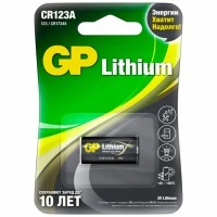 Батарейка GP Lithium CR123AE литиевая 1 шт блистер 3В CR123AE-2CR1 456688 (94270)