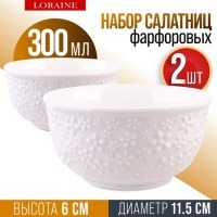 Набор салатников тарелки глубокие 2 шт 300 мл LORAINE (9-60060-2)
