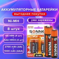 Батарейки аккумуляторные Ni-Mh 8 шт AA+ААА 2700/1000 mAh SONNEN 455612 (94023)