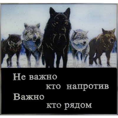 Картина Сумерки с кристалла...