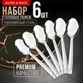 Фото Ложки столовые 6 шт набор MAYER BOCH (40692) - интернет-магазин МегаТерем в Москве