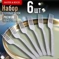 Фото Вилки столовые 6 шт набор MAYER BOCH (9-31531) - интернет-магазин МегаТерем в Москве