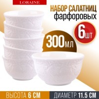 Набор салатников 6 шт 300 мл LORAINE (60051)