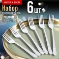 Фото Вилки столовые 6 шт набор MAYER BOCH (9-31528) - интернет-магазин МегаТерем в Москве