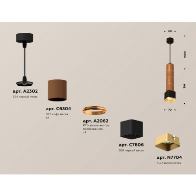 Подвесной светильник Ambrella Light XP XP7806001 AMBR_XP7806001