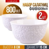 Набор салатников тарелки глубокие 2 шт 800 мл LORAINE (9-29616-2)