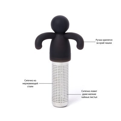 Ситечко для чая buddy, черн...