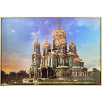 Картина Храм вооруженных си...