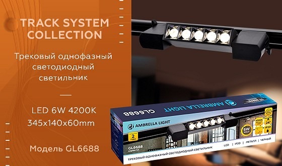 Фото Накладной светильник Ambrella Light GL GL6688 AMBR_GL6688 - интернет-магазин МегаТерем в Москве