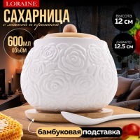 Сахарница на подставке 600 мл LORAINE (60315) Сахарница на подставке 600 мл LORAINE (60315)