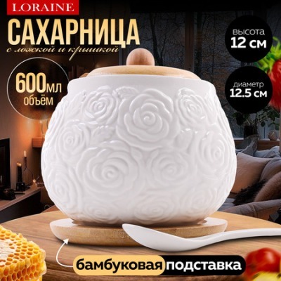 Сахарница на подставке 600 ...