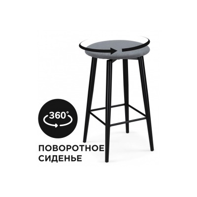 Табурет барный Гангток WO_578584