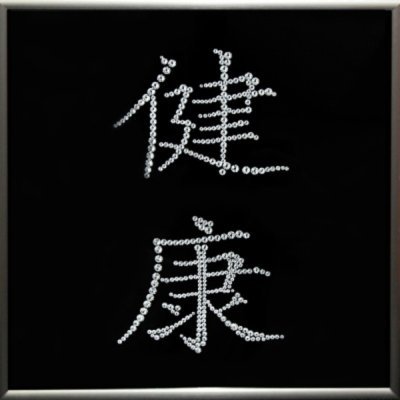 Картина Иероглиф Здоровье 2...