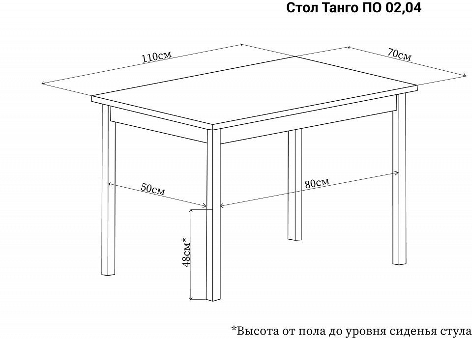 Высота столовых. Высота обеденного стола икеа. Стол икеа деревянный обеденный размер. Стол икеа Размеры кухонный. Стол икеа Размеры.