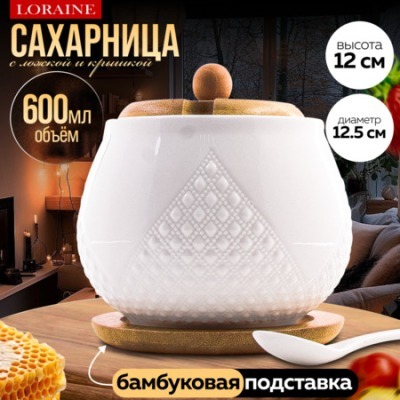 Сахарница на подставке 600 ...