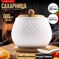 Сахарница на подставке 600 мл LORAINE (60316)