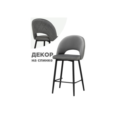 Стул барный Клэйн WO_532410