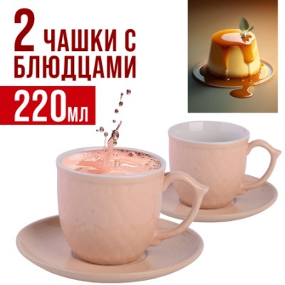 Чайный сервиз на 2 персоны ...