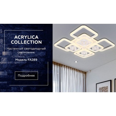 Накладной светильник Ambrella Light FA FA289 AMBR_FA289
