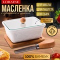 Фото Маслёнка/паштетница на подставке LORAINE (60327) - интернет-магазин МегаТерем в Москве