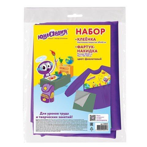 Фото Клеёнка и фартук для труда 40x69 см 228355 (85341) - интернет-магазин МегаТерем в Москве