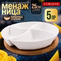 Менажница 4 секции на подставке LORAINE (60319)