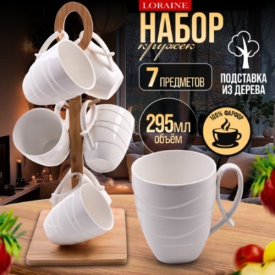 Набор кружек 6 шт 295 мл на...