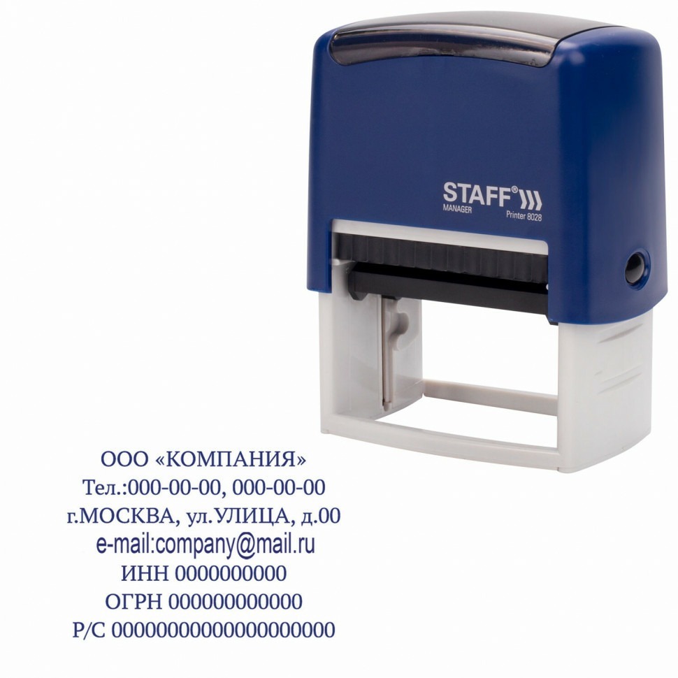 Фото Штамп самонаборный 7-строчный Staff оттиск 60х35 мм Printer 8028 237429 (1) (89664) - интернет-магазин МегаТерем в Москве