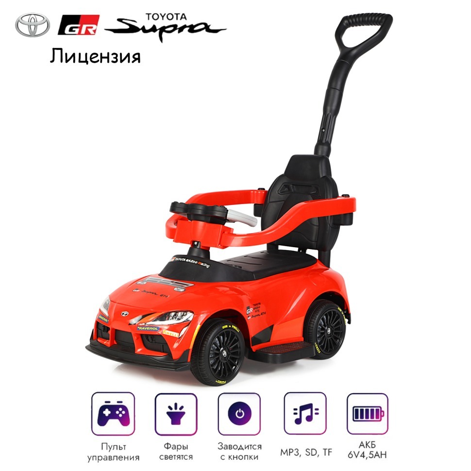 Фото Электромобиль каталка 3in1 Toyota GR SUPRA GT4 (6V, EVA, ручка, пульт) (SMT-519B-RED) - интернет-магазин МегаТерем в Москве