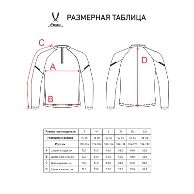 Джемпер тренировочный JÖGEL...