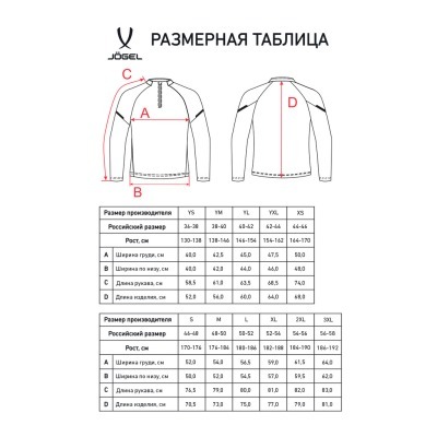 Джемпер тренировочный JÖGEL...