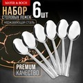 Фото Ложки столовые 6 шт набор MAYER BOCH (40689) - интернет-магазин МегаТерем в Москве