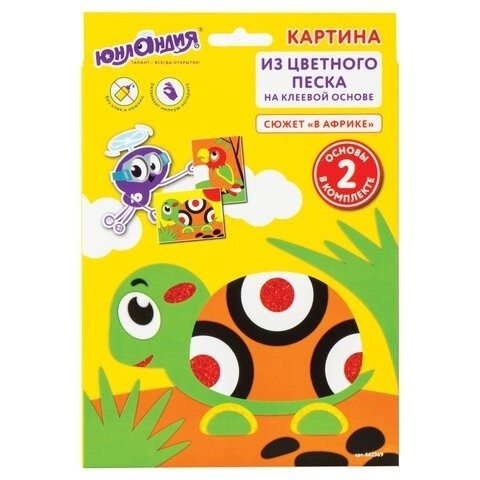 Фото Картина из песка В Африке 2 основы 20х15 см 662369 (4) (86750) - интернет-магазин МегаТерем в Москве
