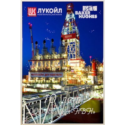 Картина Лукойл с кристаллами Swarovski (2280)