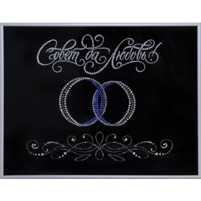 Картина Совет да любовь с к...